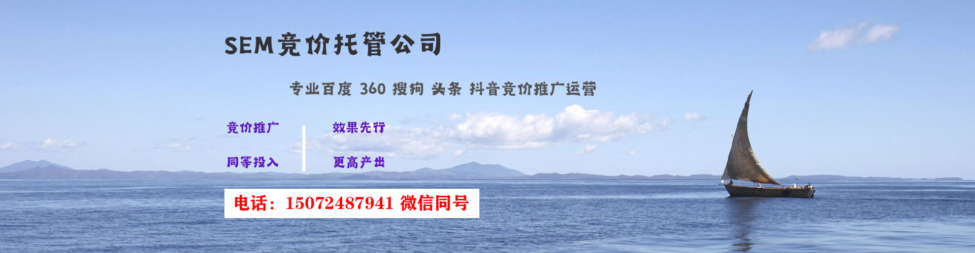 黑河竞价托管